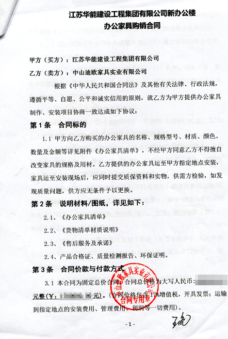 江苏华能建设工程集团有限公司2